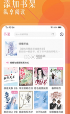 海棠书屋文阁 v1.3 安卓下载软件免费 截图