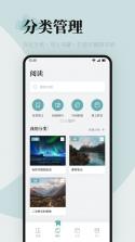 海棠书屋文阁 v1.3 安卓下载软件免费 截图