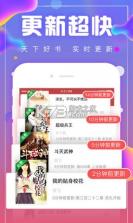 海棠书屋文阁 v1.3 安卓下载软件免费 截图