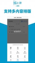 码上游二维码 v2.0.19 安卓下载软件 截图