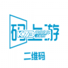 码上游二维码 v2.0.19 安卓下载软件