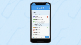 公共营养师 v6.09.11 下载官方版 截图