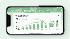 公共营养师 v6.09.11 下载官方版 截图