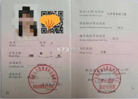 公共营养师 v6.09.11 下载官方版 截图