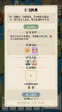 我本布衣世家录 v1.1.29 游戏下载 截图