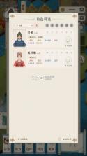 我本布衣世家录 v1.1.29 游戏下载 截图