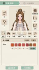 我本布衣世家录 v1.1.29 游戏下载 截图