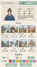 我本布衣世家录 v1.1.29 游戏下载 截图