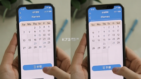 女生日历 v2.9.34 下载手机版 截图