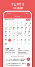 女生日历 v2.9.34 下载手机版 截图