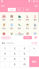 女生日历 v2.9.34 下载手机版 截图