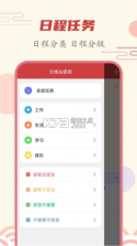 女生日历 v2.9.34 下载手机版 截图
