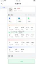 曼顿电博士Pro v1.5.5 下载官方版 截图