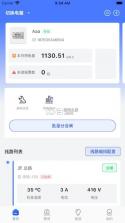 曼顿电博士Pro v1.5.5 下载官方版 截图