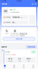 曼顿电博士Pro v1.5.5 下载官方版 截图