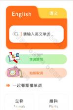 每日英语单词 v3.0.6 app下载免费 截图