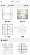 破解数独 v4.10.16 安卓下载 截图