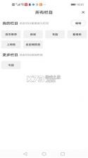 掌上朝阳 v3.9.3 安卓下载 截图
