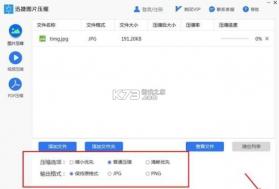 迅捷压缩 v2.6.3.0 下载app安装正版 截图