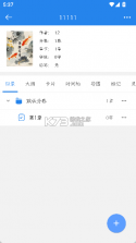 锦鲤写作 v2.7.9 安卓下载软件免费 截图
