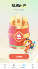 锦鲤写作 v2.7.9 安卓下载软件免费 截图