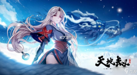 天地劫幽城再临 v1.73.0 安卓下载 截图