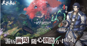 天地劫幽城再临 v1.73.0 安卓下载 截图
