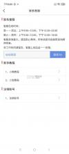 Suunto(颂拓) v6.13.8 安卓下载软件免费 截图