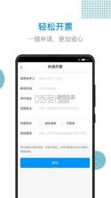 传化陆运通(陆鲸陆运通货主版) v4.82.0 下载手机版 截图