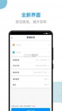 传化陆运通(陆鲸陆运通货主版) v4.82.0 下载手机版 截图