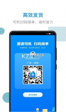 传化陆运通(陆鲸陆运通货主版) v4.82.0 下载手机版 截图