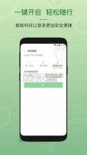 恒生中国 v8.2.2 app下载 截图