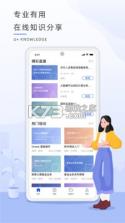 恒生中国 v8.2.2 app下载 截图