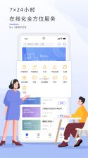 恒生中国 v8.2.2 app下载 截图