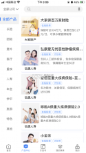 恒生中国 v8.2.2 app下载 截图