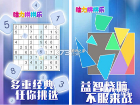 记忆力训练 v5.3.10 下载官方版 截图