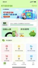 灯塔e站 v1.3.6 安卓下载软件 截图