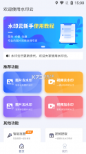 灯塔e站 v1.3.6 安卓下载软件 截图