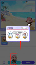 小狗要来了 v1.1.6 安卓下载 截图