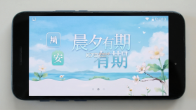 晨夕有期 v1.4.1 下载官方版 截图