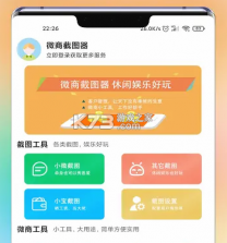 晨夕有期 v1.4.1 下载官方版 截图
