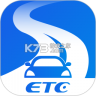 苏心畅行(通行宝) v6.3.02 安卓下载软件