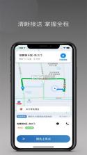 苏心畅行(通行宝) v6.3.02 安卓下载软件 截图