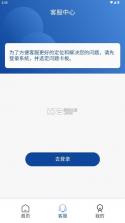 伊鸣科技 v3.7.79 app官方版下载 截图