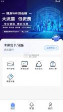 伊鸣科技 v3.7.79 app官方版下载 截图