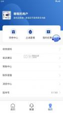 伊鸣科技 v3.7.79 app官方版下载 截图