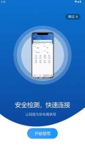 伊鸣科技 v3.7.79 app官方版下载 截图
