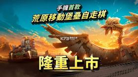 Fortblox v1.2.4 台服下载 截图