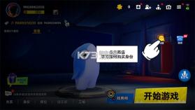 太空杀 v1.81.30.004 手游最新版 截图
