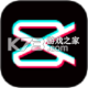 剪映极速版下载v21.6.1